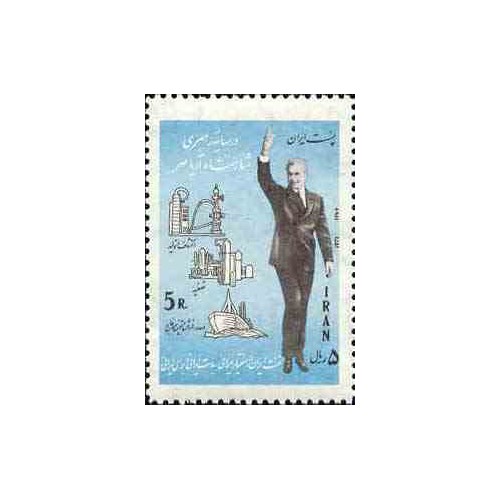 1658 - تمبر استقلال کامل نفت در ایران 1352 1658 - تمبر استقلال کامل نفت در ایران 1352