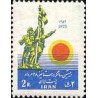 1659 - تمبر بیستمین سال کودتای 28 مرداد 1352