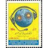 1667 - تمبر نمایشگاه جهانی سمعی و بصری 1352