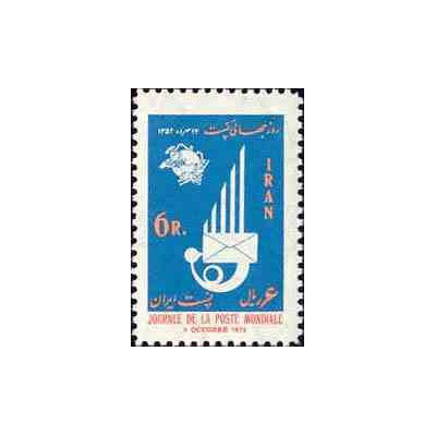 1673 - تمبر روز جهانی پست 1352