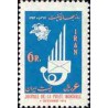 1673 - تمبر روز جهانی پست 1352
