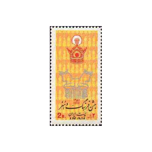 1676 - تمبر جشن فرهنگ و هنر (5) 1352