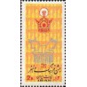 1676 - تمبر جشن فرهنگ و هنر (5) 1352