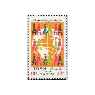 1685 - تمبر دوازدهمین کنگره سفرهای دستجمعی 1352