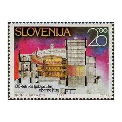 1 عدد تمبر صدمین سال تاسیس تالار اپرا در لیوبلیانا - اسلوونی 1992