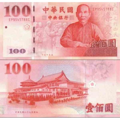 اسکناس 100 یوان - تایوان 1991