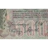 حفت اسکناس 500 روبل - روسیه 1912 سایز بزرگ 127x273 میلی متر کیفیت AUNC