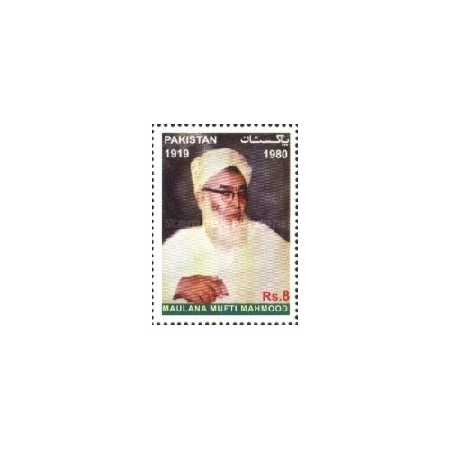 1 عدد  تمبر یادبود مولانا مفتی محمود، 1919-1980 - پاکستان 2017