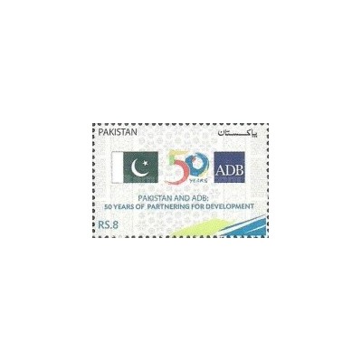 1 عدد  تمبر پنجاهمین سالگرد مشارکت با بانک توسعه آسیایی -ADB - پاکستان 2017