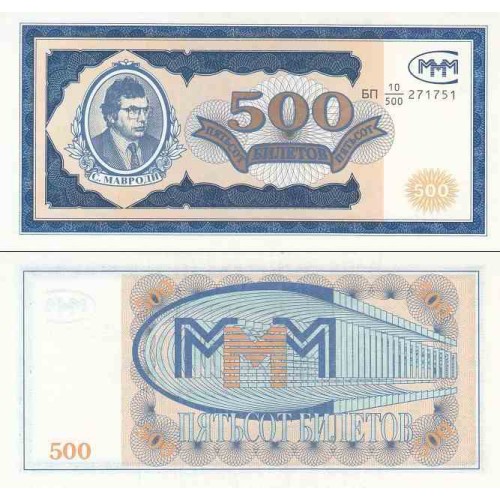 اسکناس 500 بیلتوو - روسیه 1994 اسکناس 500 بیلتوو - روسیه 1994