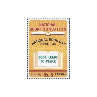 1 عدد  تمبر روز ملی کتاب - پاکستان 2016