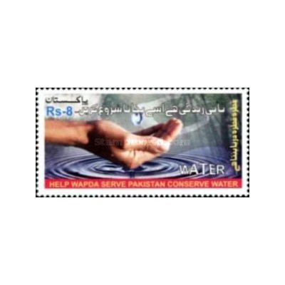 1 عدد  تمبر WAPDA - سازمان توسعه آب و برق -پاکستان 2016