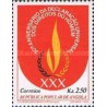 1 عدد تمبر 30مین سالگرد بیانیه حقوق بشر - آنگولا 1979