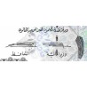 اسکناس 1 ریال - قطر 2017