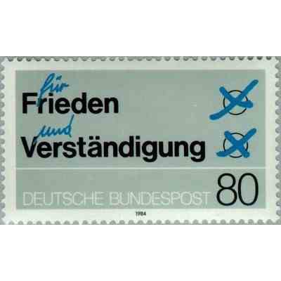 1 عدد تمبر صلح و تفاهم - جمهوری فدرال آلمان 1984