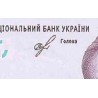 اسکناس 50 هری ون - اوکراین 2019