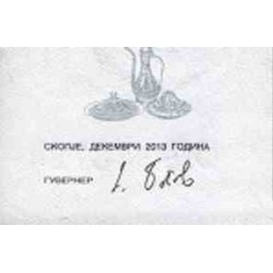 اسکناس 100 دینار - مقدونیه 2013