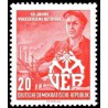 1 عدد تمبر دهمین سالگرد ملی شدن - جمهوری دموکراتیک آلمان 1956