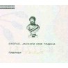 اسکناس 10 دینار - مقدونیه 2008