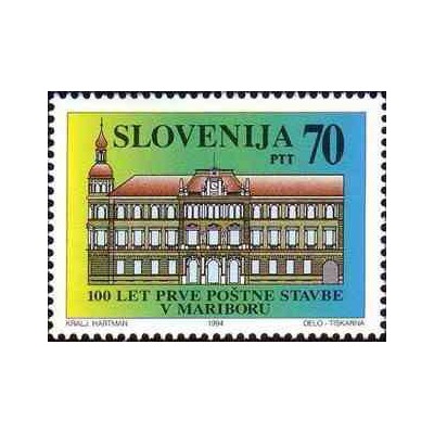 1 عدد تمبر صدمین سالگرد تاسیس ساختمان پست ماریبور  - اسلوونی 1994