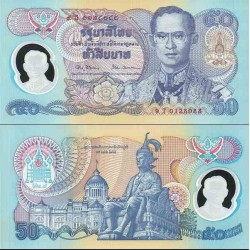 اسکناس پلیمر 50 بات - تایلند 1996 یادبود پنجاهمین سالگرد سلطنت پادشاه