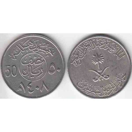 سکه نصف ریال - 50 هلالا - نیکل مس - 1408 قمری - عربستان 1988 غیر بانکی سکه نصف ریال - 50 هلالا - نیکل مس - 1408 قمری - عربستان 1988 غیر بانکی