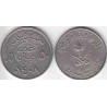 سکه نصف ریال - 50 هلالا - نیکل مس - 1408 قمری - عربستان 1988 غیر بانکی