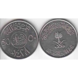 سکه نصف ریال - 50 هلالا - نیکل مس - 1428 قمری - عربستان 2007 غیر بانکی