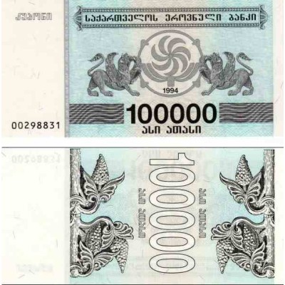اسکناس 100000 کاپونی - گرجستان 1994