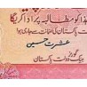 اسکناس 100 روپیه - پاکستان 1986 امضا عشرت حسین