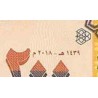 اسکناس 200 ریال - جمهوری عربی یمن 2018