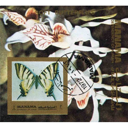 مینی شیت پروانه ها - با مهر CTO - منامه 1972