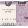 اسکناس 200 وون - یادبود صدمین سالگرد تولد کیم ایل سونگ - 2008 سورشارژ 2012 - کره شمالی 2012 با 200 ماورا بنفش