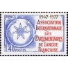 1 عدد  تمبر دهمین سالگرد انجمن بین المللی پارلمان های فرانسوی زبان  -  فرانسه 1977