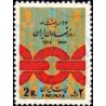 1727 - تمبر روز تعاون ایران 1353