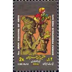 1756 - تمبر جشن هنر ایران(7) 1353