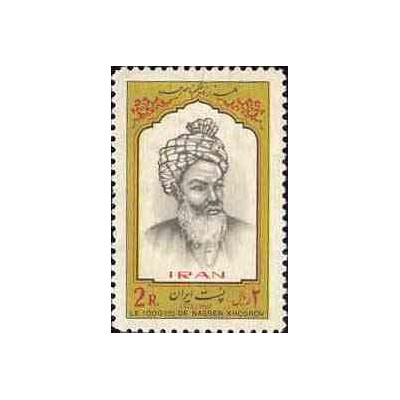 1784 - تمبر هزاره حکیم ناصر خسرو 1353