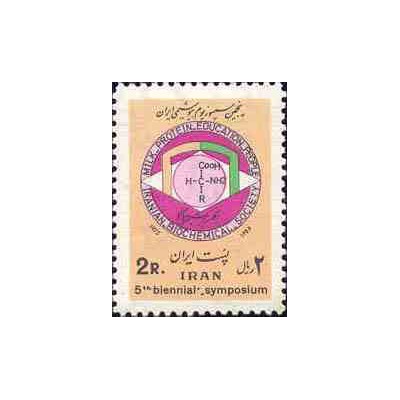 1798 - تمبر پنجمین سمپوزیم بیوشیمی 1354