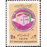 1798 - تمبر پنجمین سمپوزیم بیوشیمی 1354