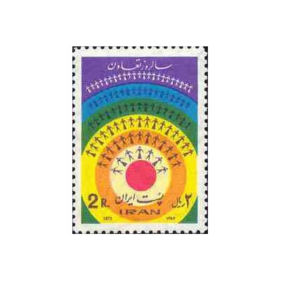 1799 - تمبر سالروز تعاون 1354