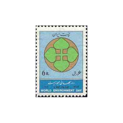 1803 - تمبر روز جهانی محیط زیست 1354