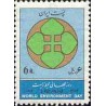 1803 - تمبر روز جهانی محیط زیست 1354