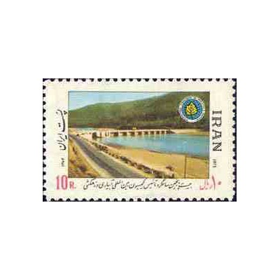 1804 - تمبر بیست و پنجمین سالگرد تاسیس کمیسیون بین المللی آبیاری 1354