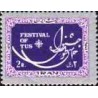 1807 - تمبر جشنواره حماسی طوس 1353