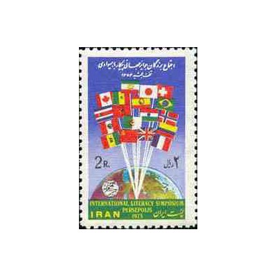 1813 - تمبر اجتماع برندگان جوایز جهانی پیکار با بیسوادی 1353