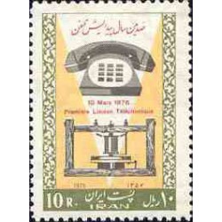 1831 - تمبر یکصدمین سال اختراع تلفن 1354