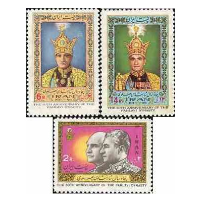 1844 - تمبر پنجاهمین سال سلطنت پهلوی 1355