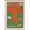 1889 - تمبر روز جهانی ارتباطات 1356