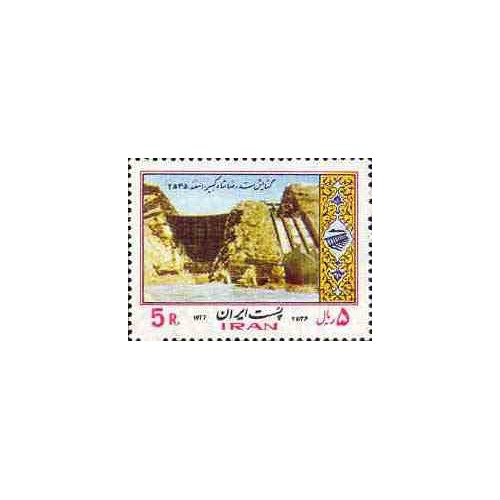 1890 - تمبر گشایش سد رضا شاه 1356