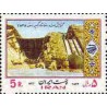 1890 - تمبر گشایش سد رضا شاه 1356